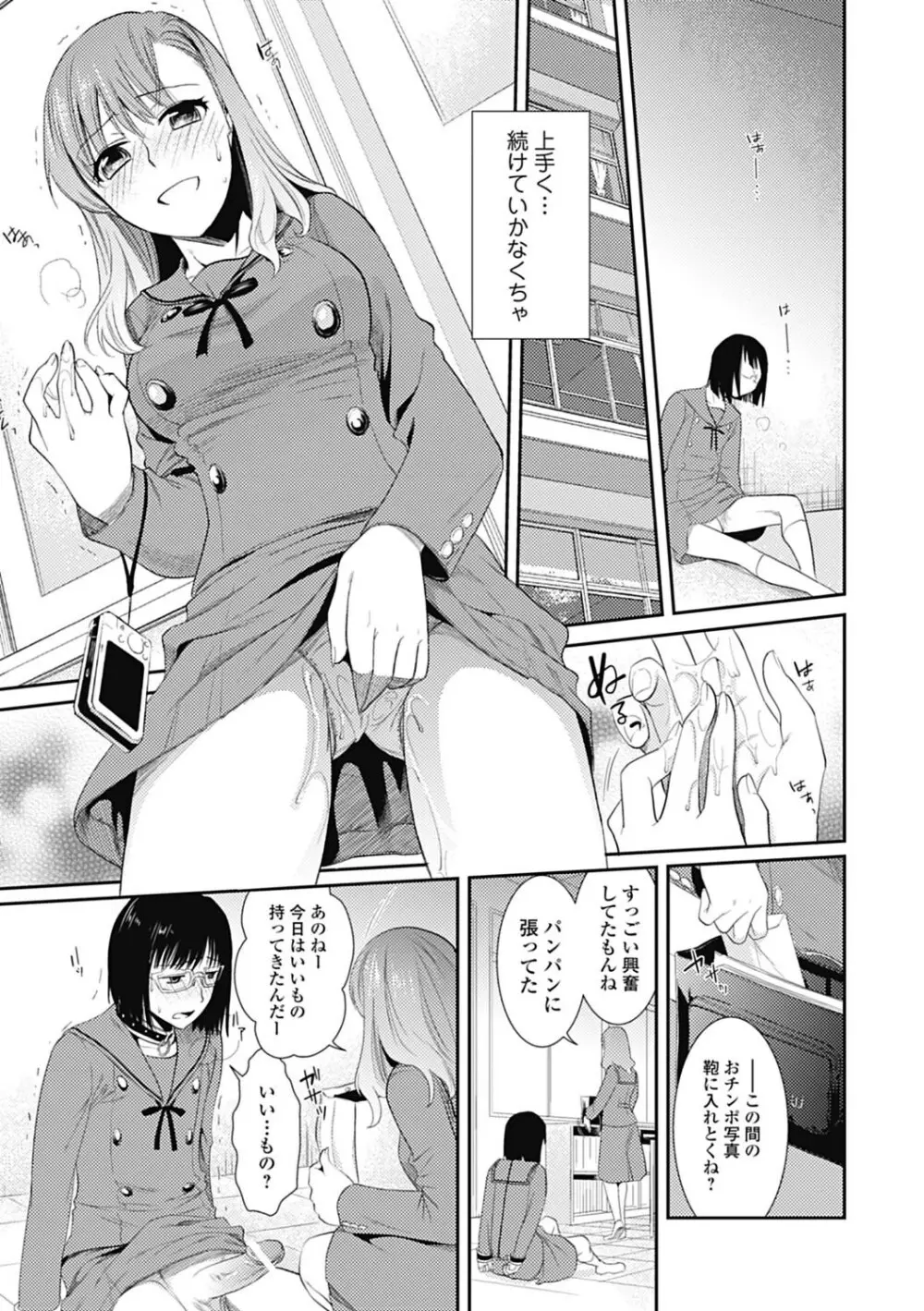 美少女革命 極 Road 2013-02 Vol.5 Page.57