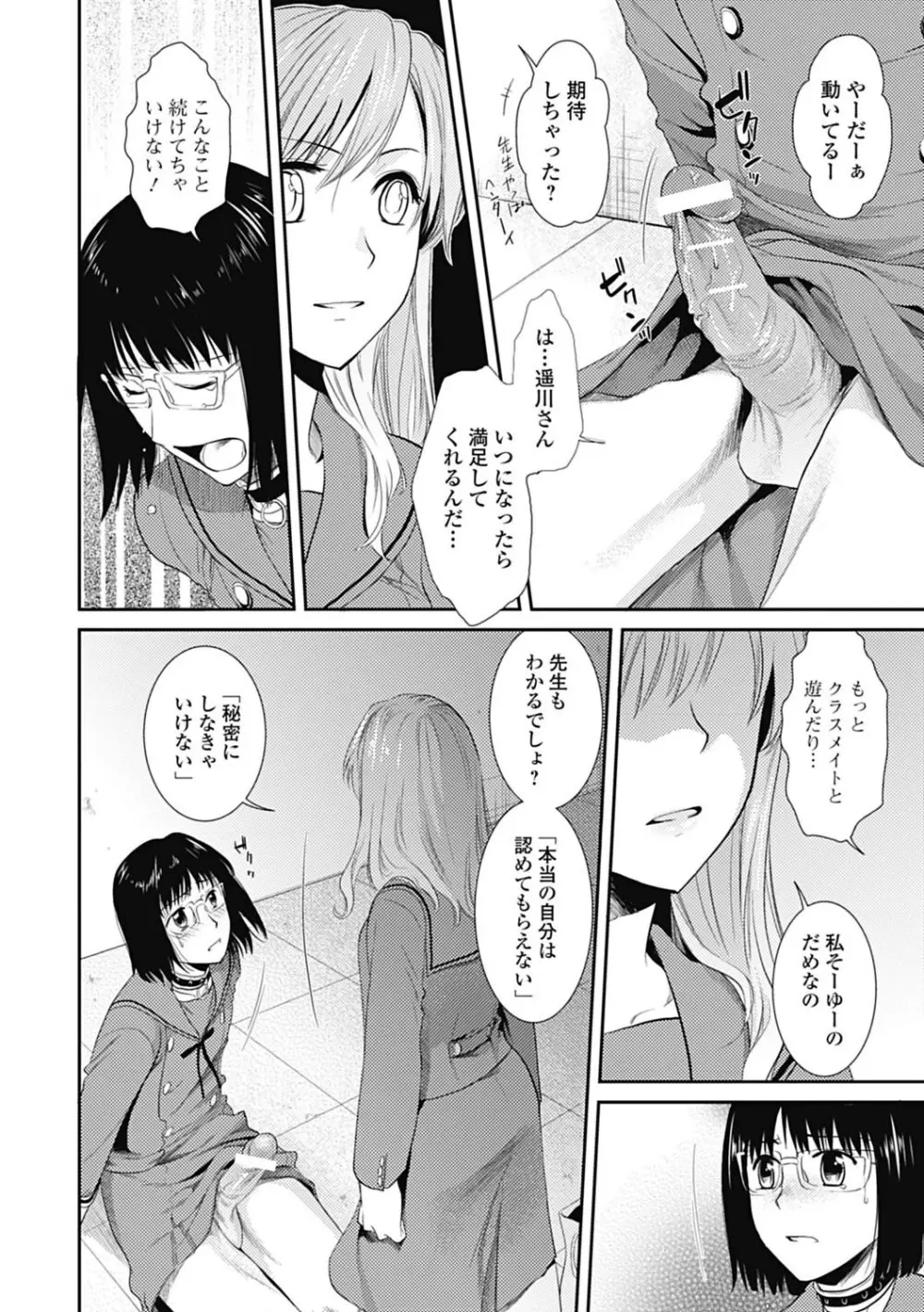 美少女革命 極 Road 2013-02 Vol.5 Page.58