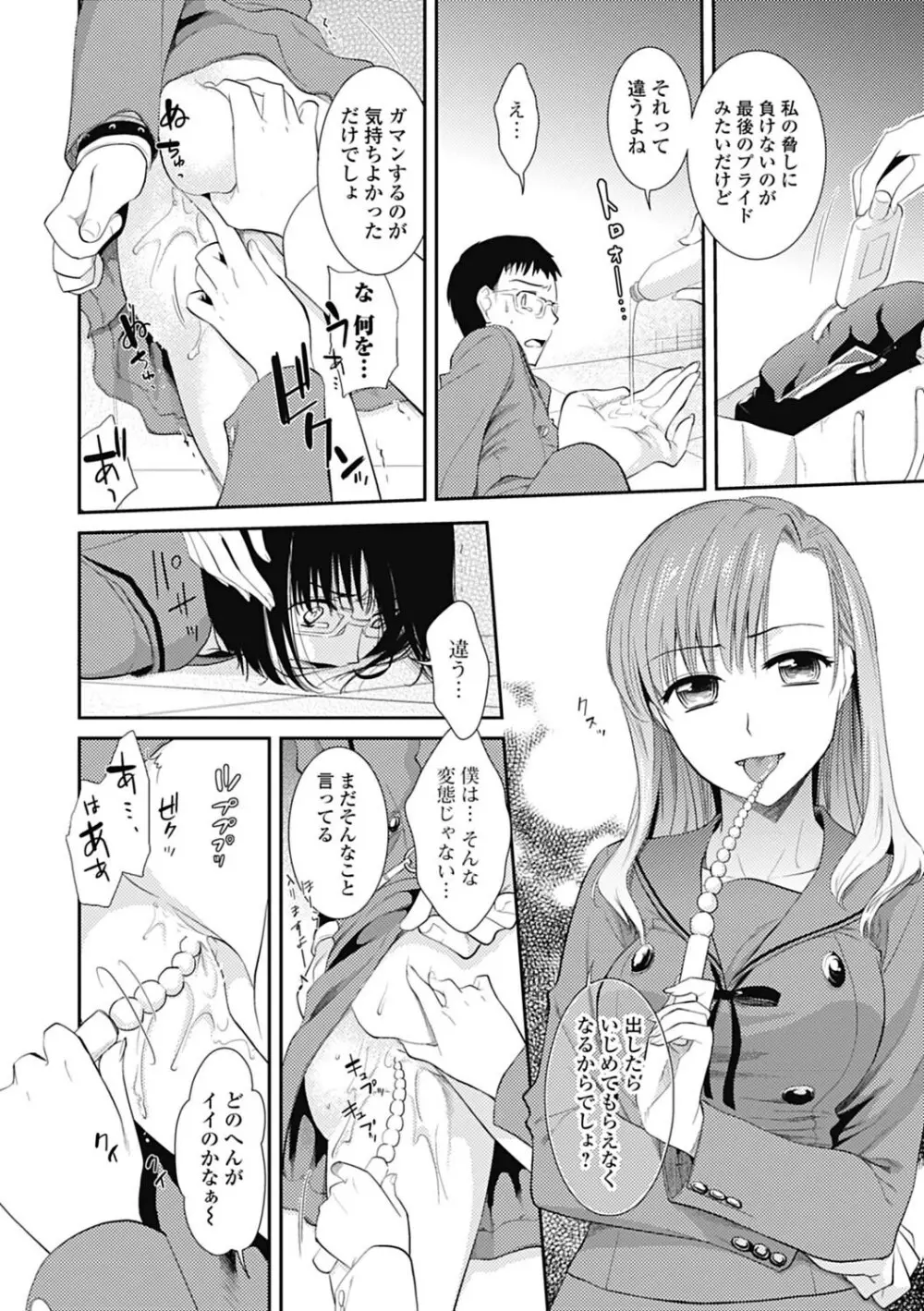 美少女革命 極 Road 2013-02 Vol.5 Page.60