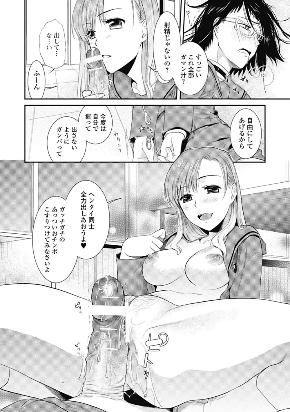 美少女革命 極 Road 2013-02 Vol.5 Page.62