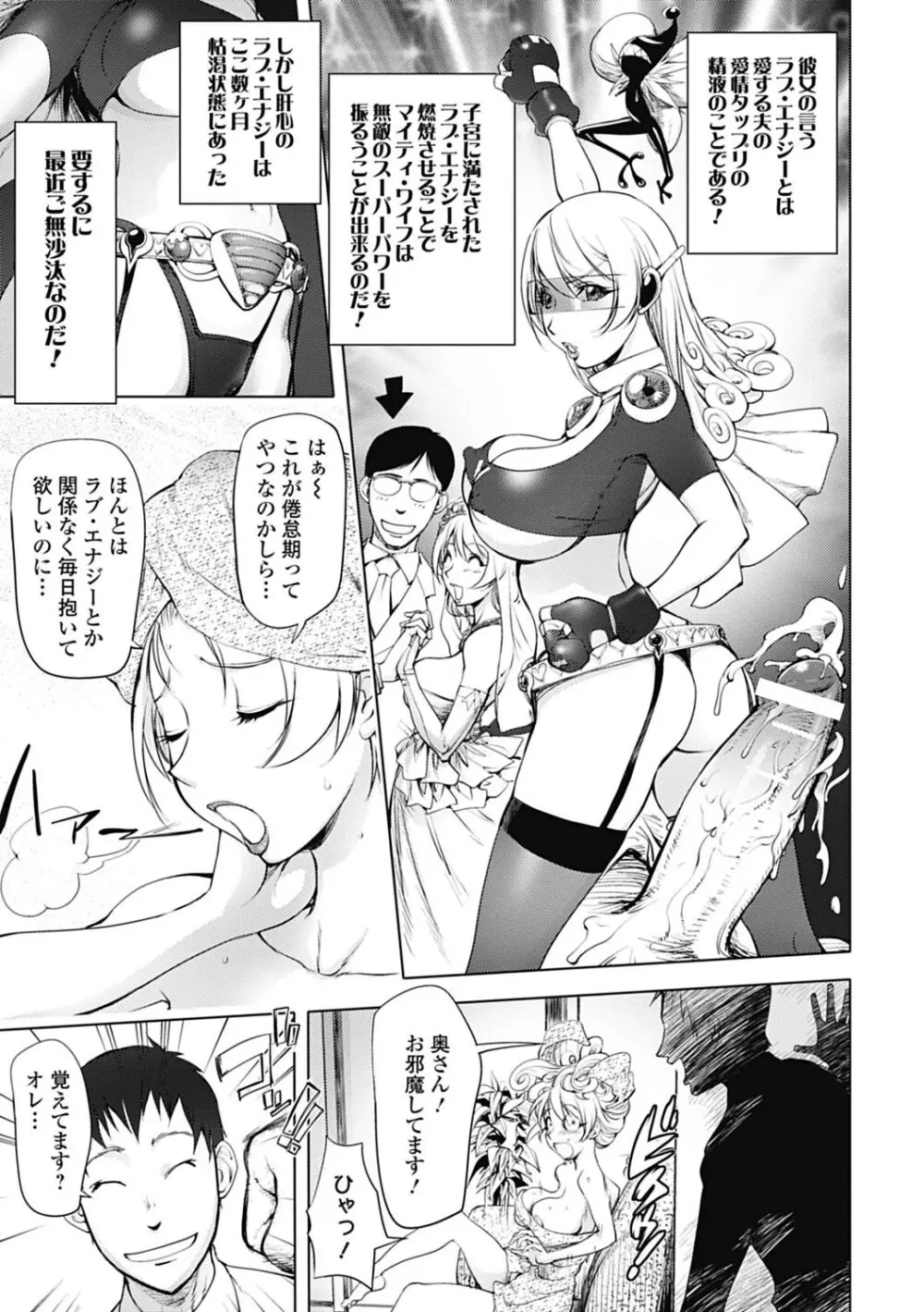 美少女革命 極 Road 2013-02 Vol.5 Page.73