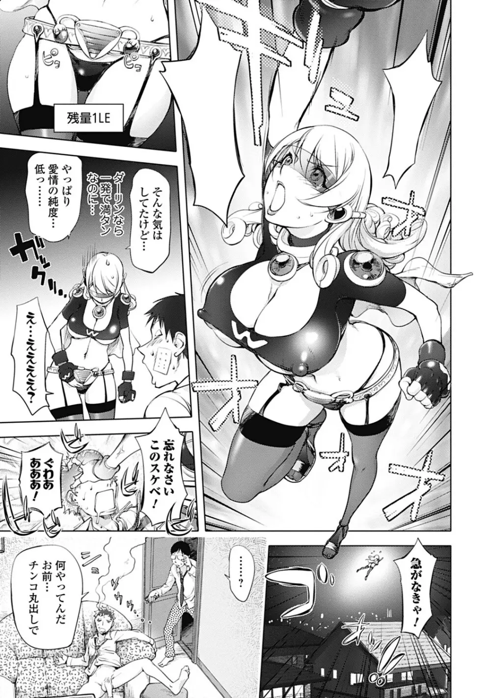 美少女革命 極 Road 2013-02 Vol.5 Page.89