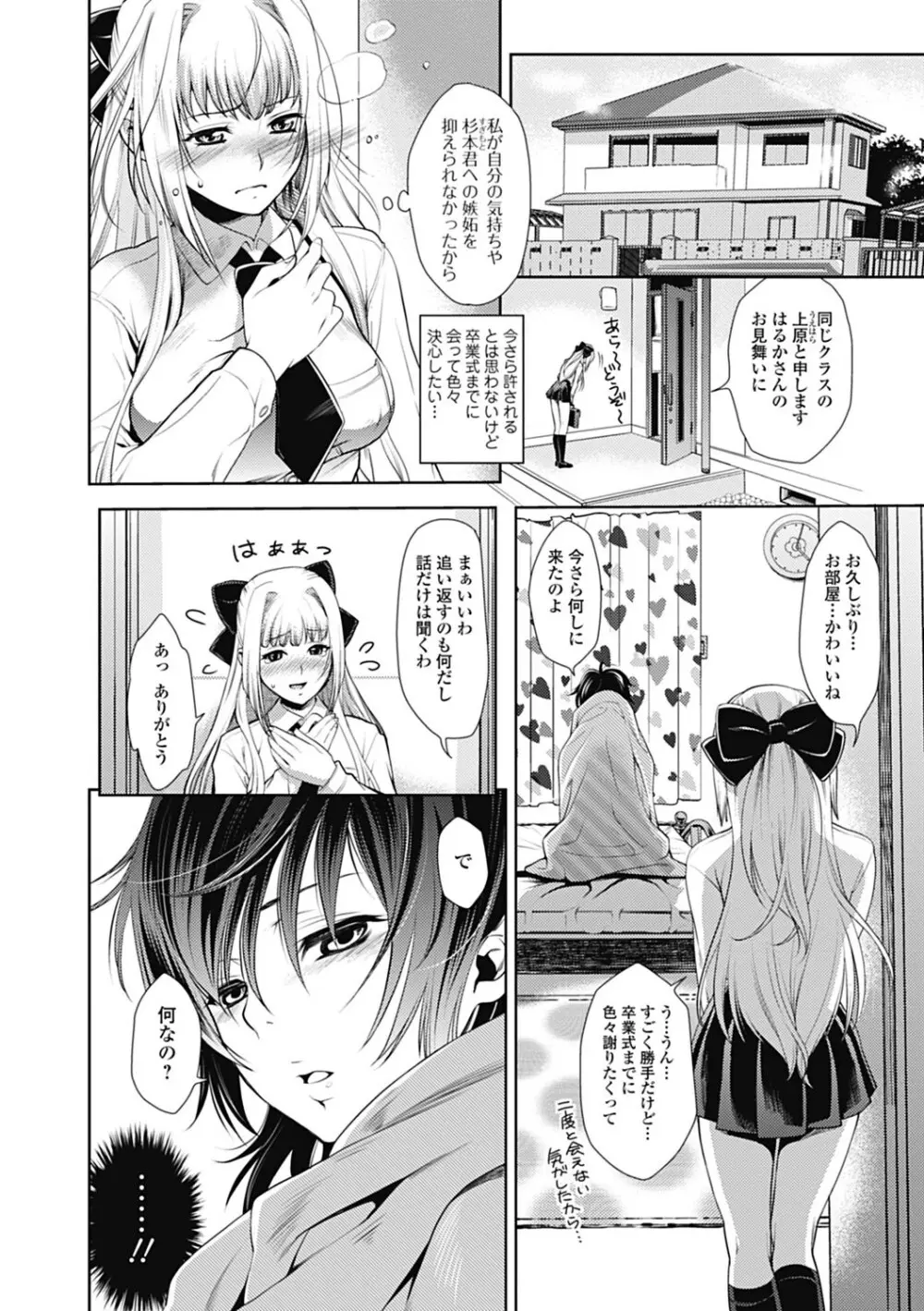 美少女革命 極 Road 2013-02 Vol.5 Page.94