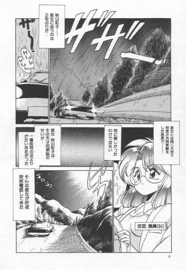 茶々木印 Special Blend Page.10