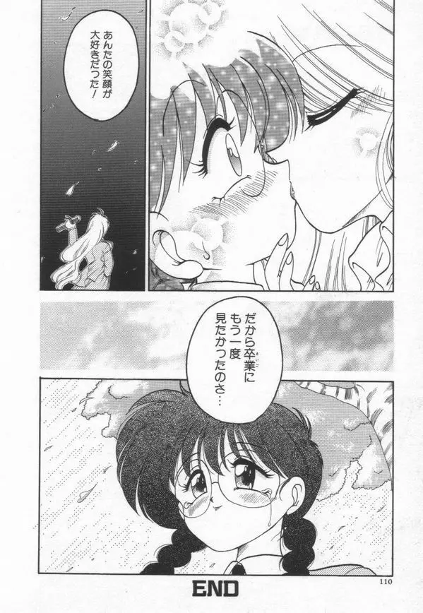 茶々木印 Special Blend Page.113