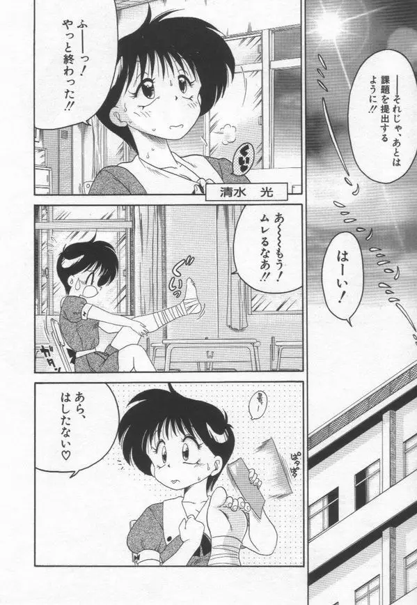 茶々木印 Special Blend Page.155