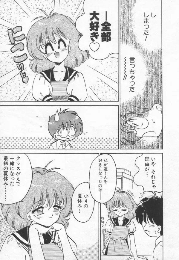 茶々木印 Special Blend Page.35