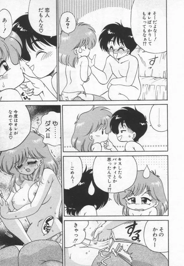 茶々木印 Special Blend Page.82