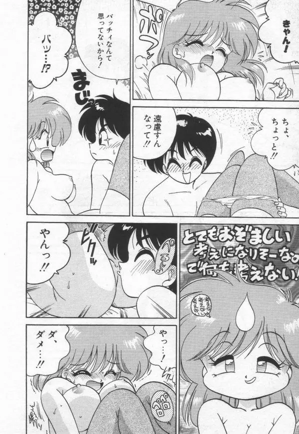 茶々木印 Special Blend Page.83