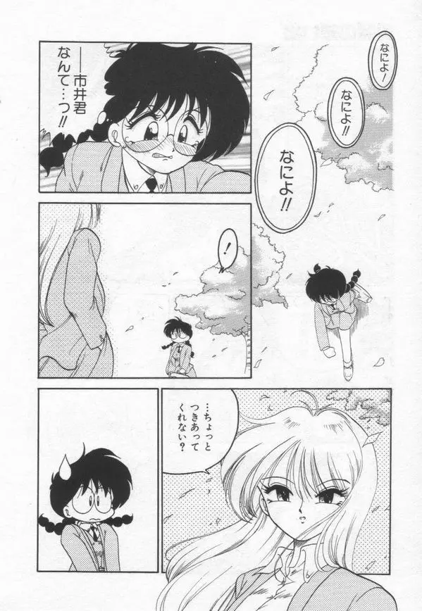 茶々木印 Special Blend Page.99