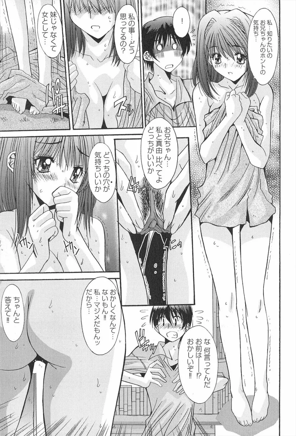 愛玩処女 Page.35