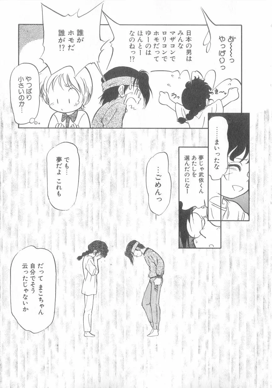 特上！親娘丼 Page.104