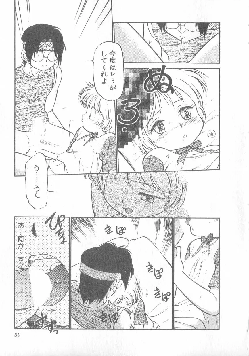 特上！親娘丼 Page.40