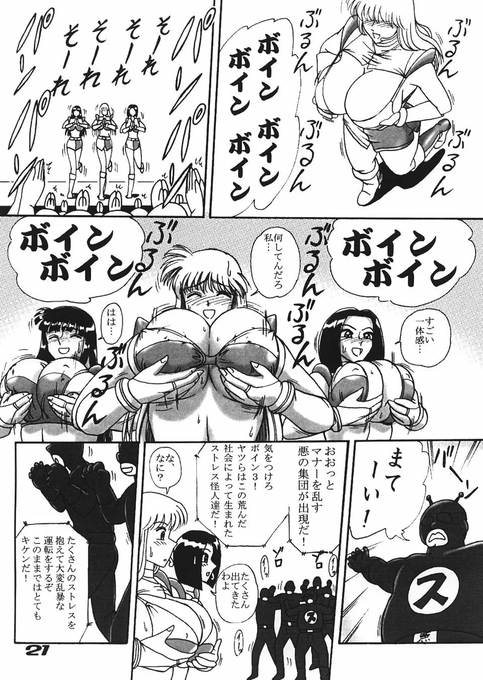 カメデス Page.20