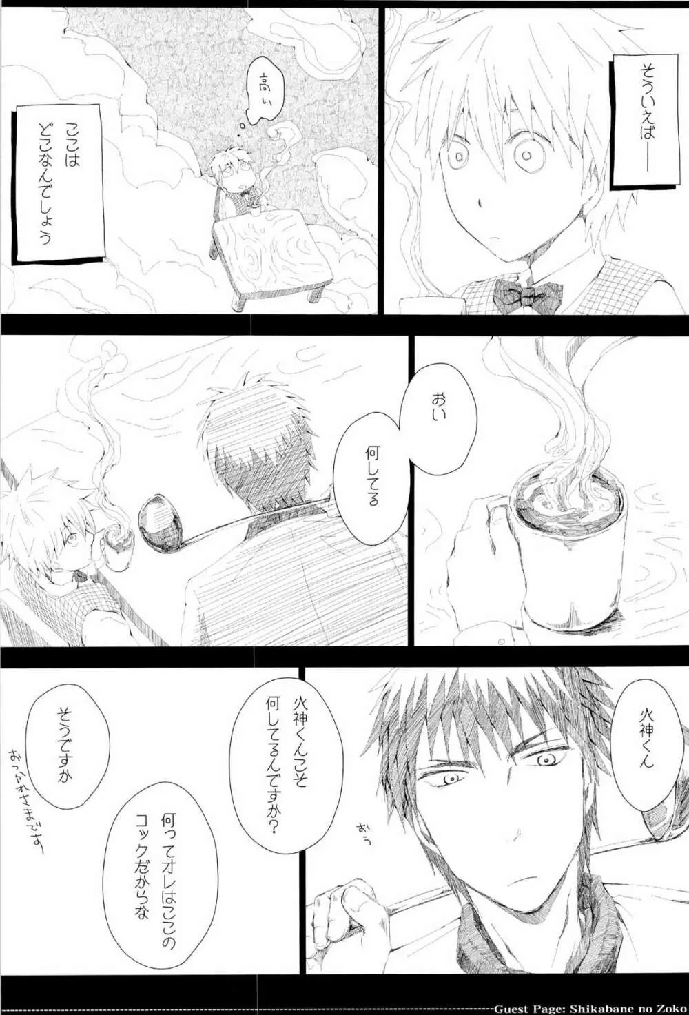 火神くんのえろほん Page.30