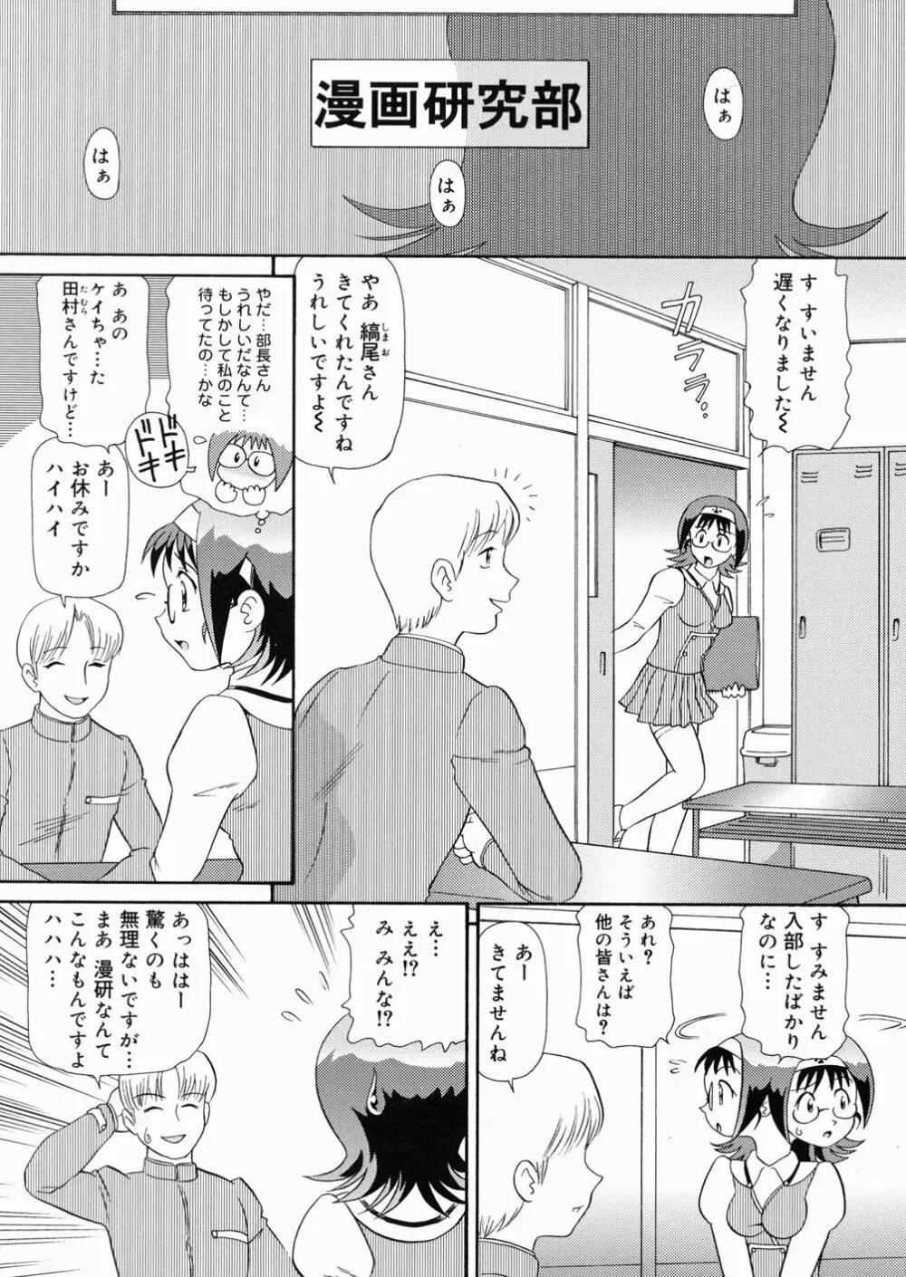 So Soul 乳 Page.58