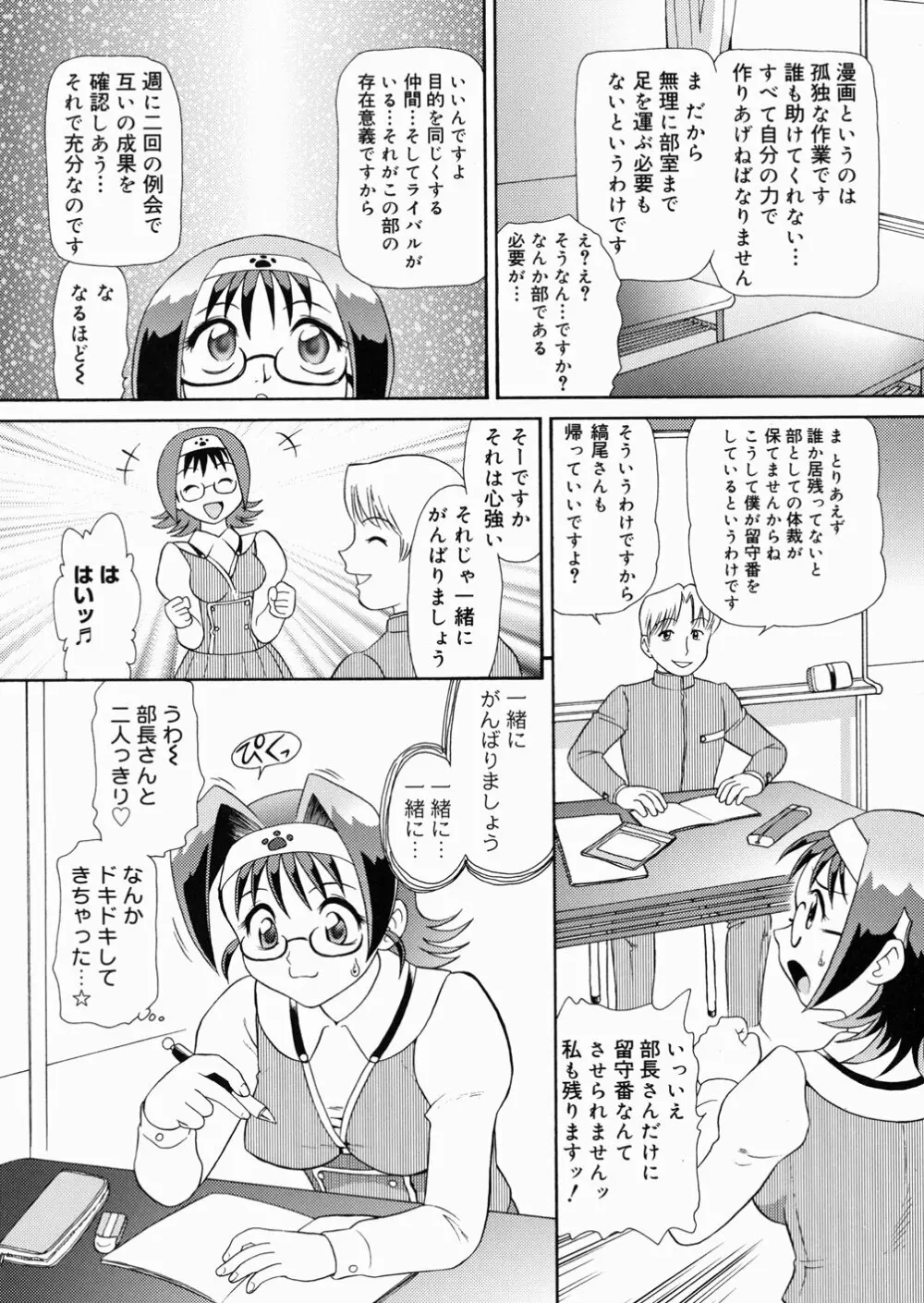 So Soul 乳 Page.59