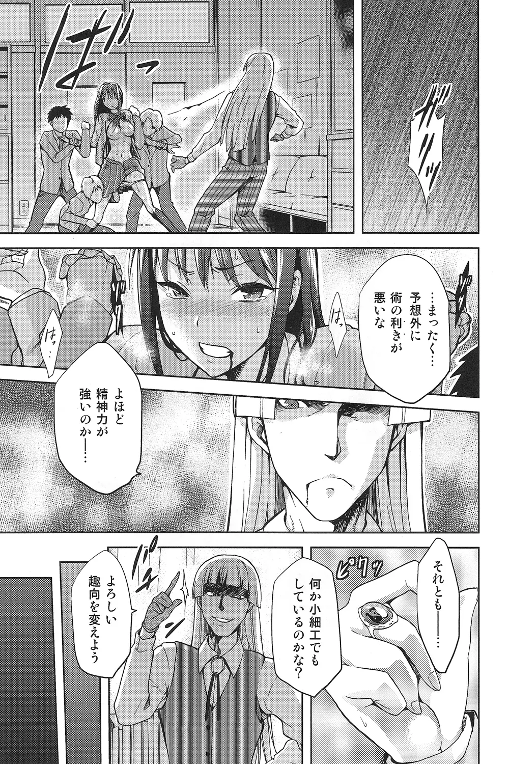 青子BLUE2 Page.18