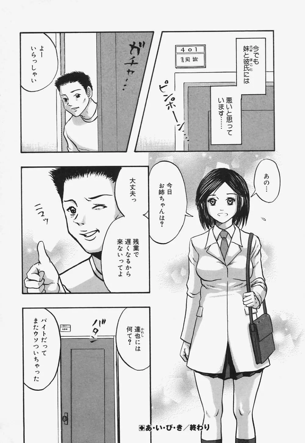 ぬるぬる少女汁 Page.26