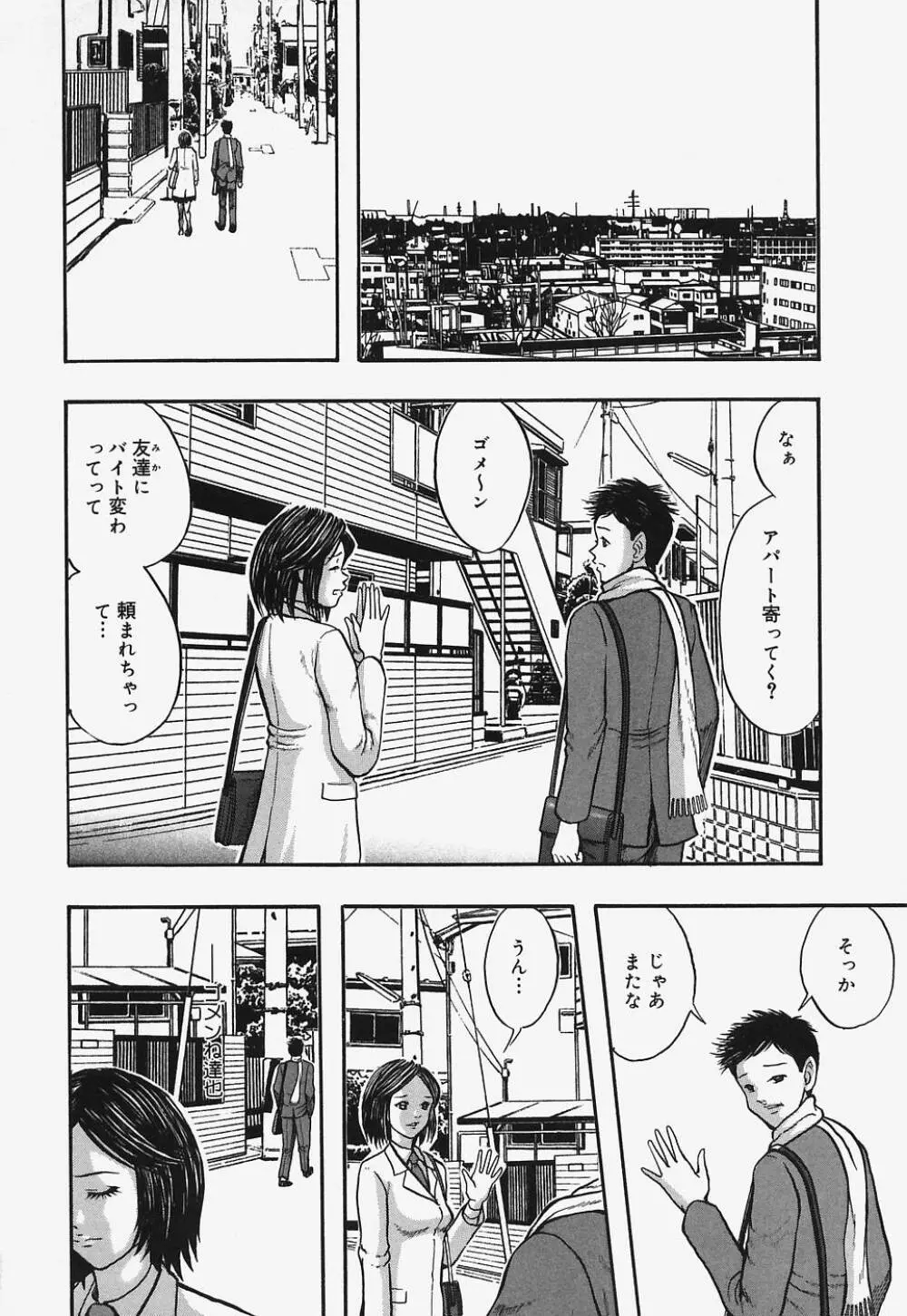 ぬるぬる少女汁 Page.28