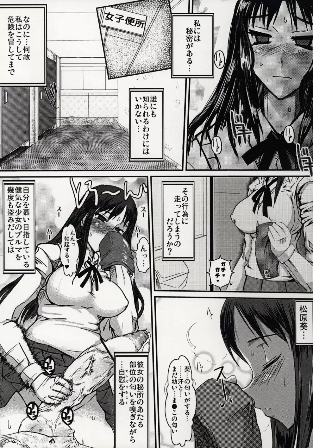 ふたなり綾香 絶対服従マゾ豚調教 Page.4