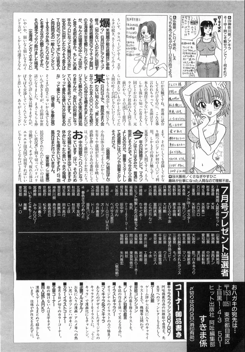 COMIC 阿吽 2008年9月号 VOL.148 Page.411