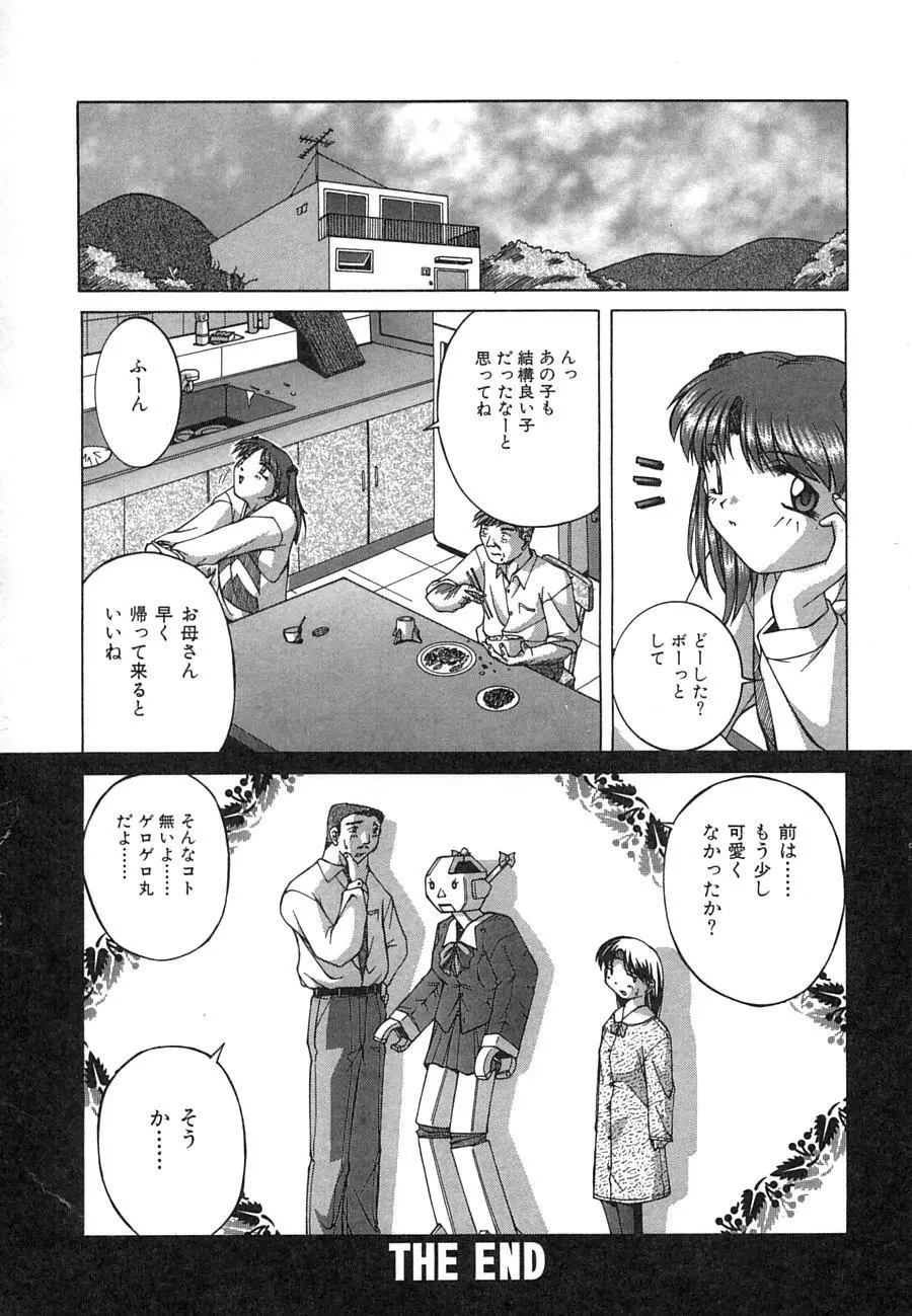 牝犬 Page.148