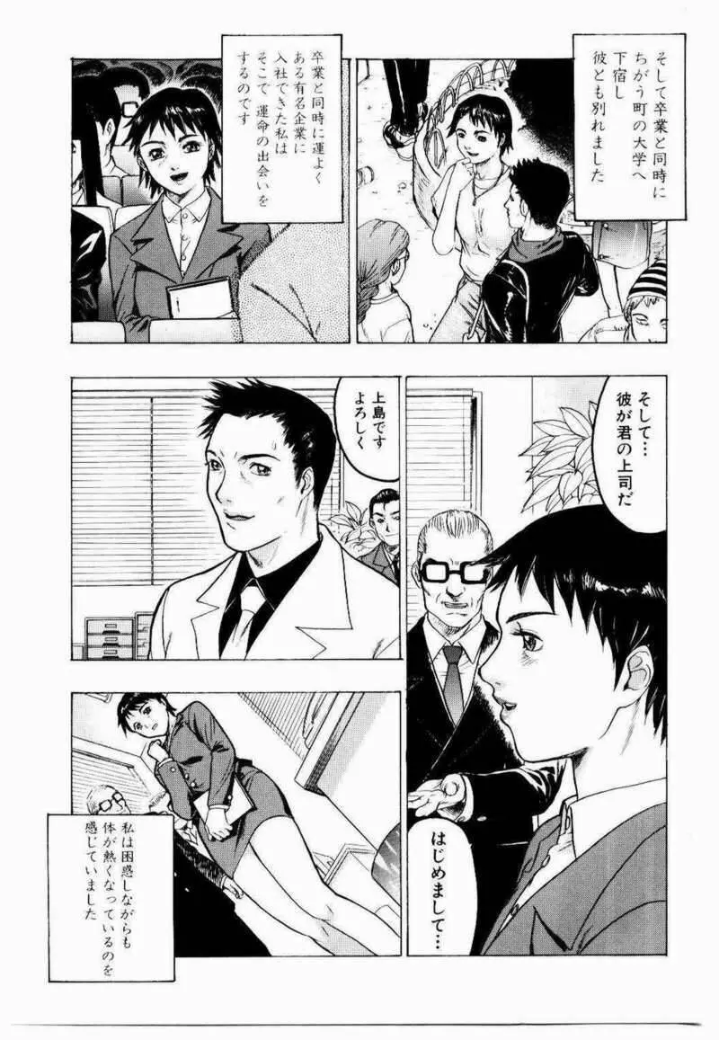 密室調教 Page.10