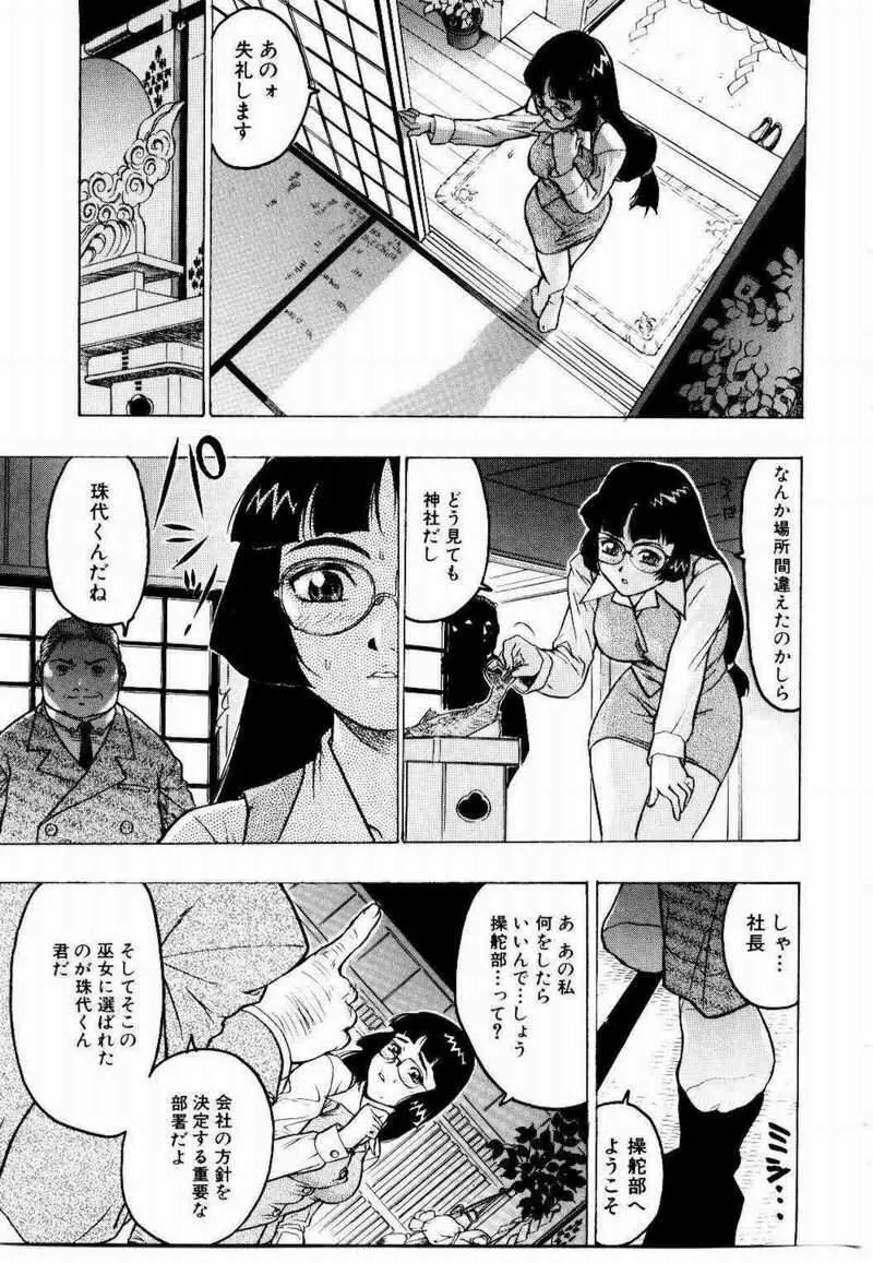 密室調教 Page.169