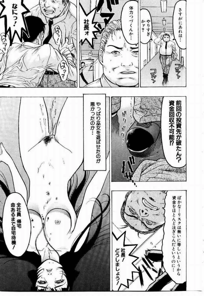 密室調教 Page.181