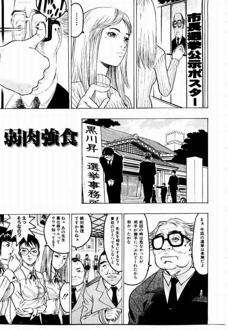 密室調教 Page.183