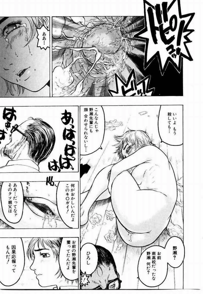 密室調教 Page.229