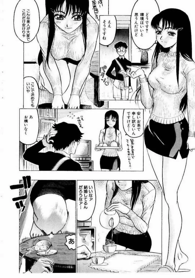 密室調教 Page.232