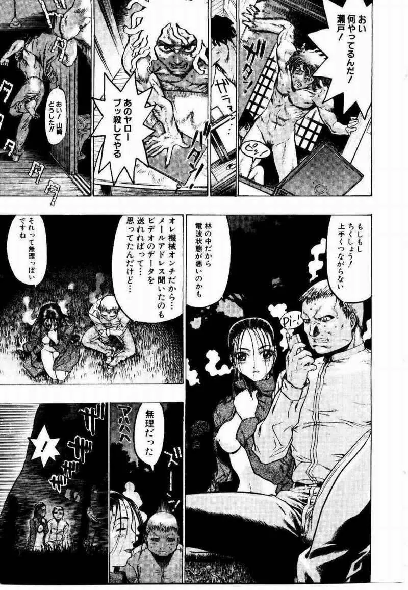 密室調教 Page.280