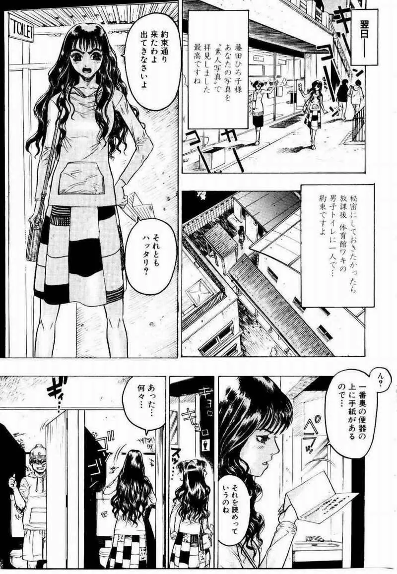 密室調教 Page.58