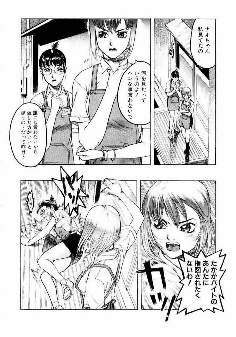 密室調教 Page.71