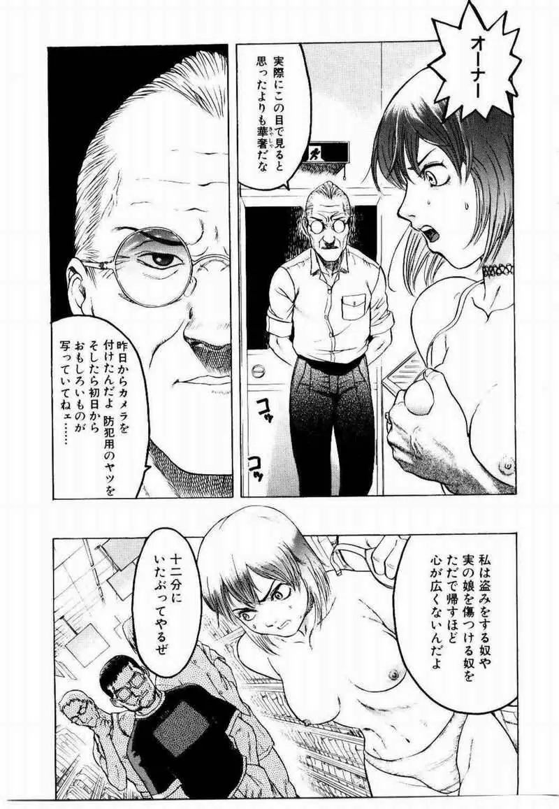 密室調教 Page.74