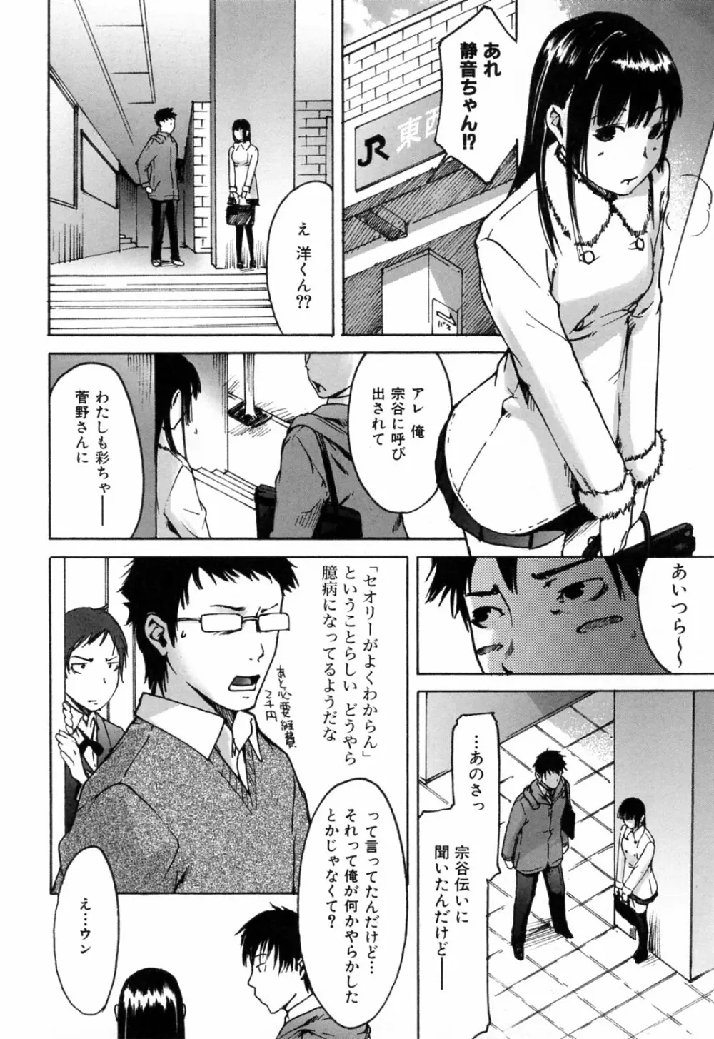 春色さぷりめんと Page.14