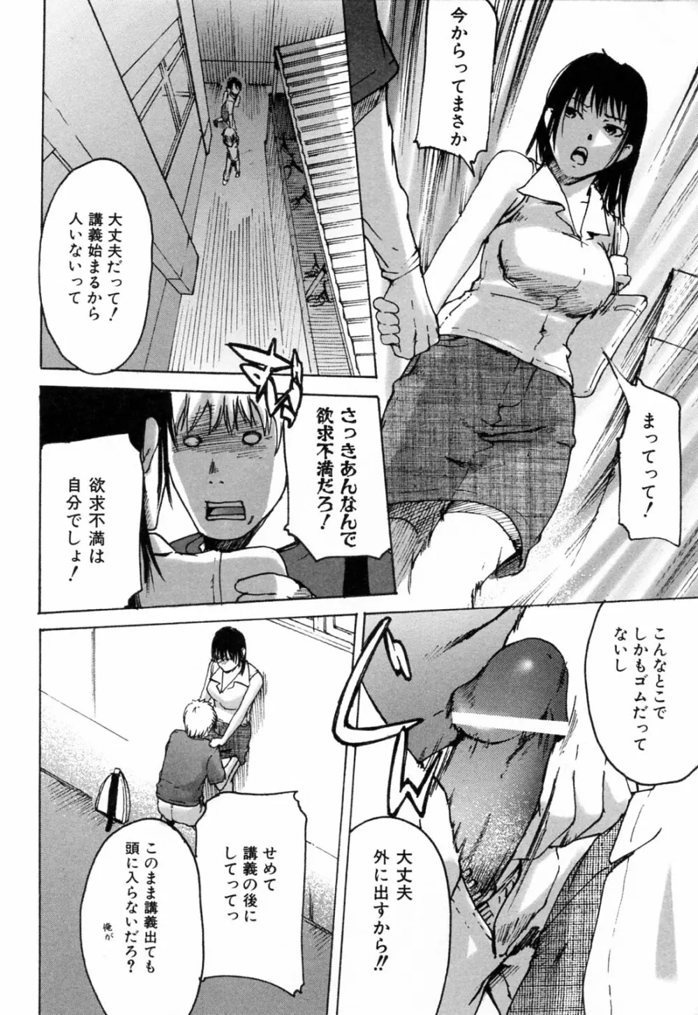 春色さぷりめんと Page.184