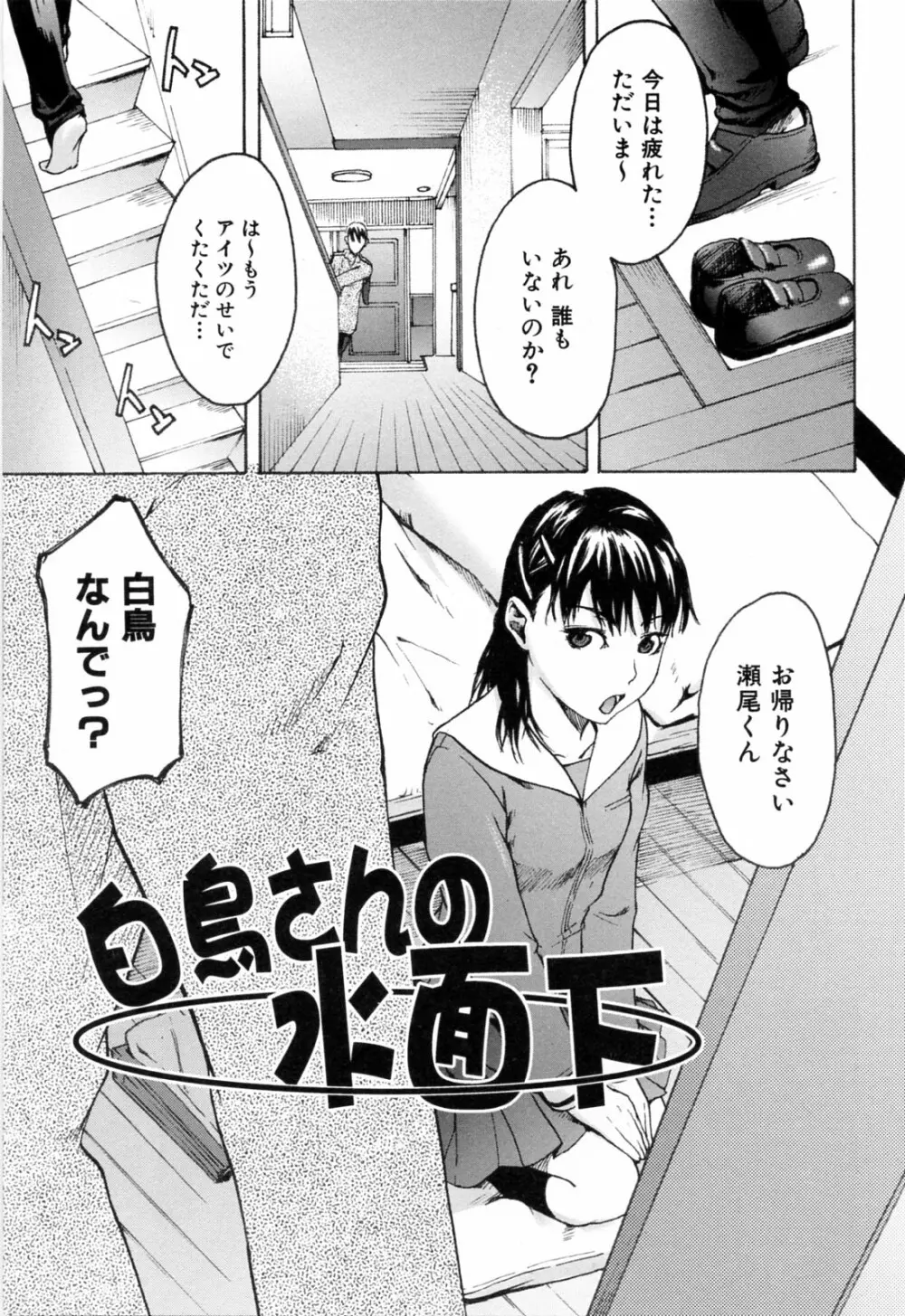 春色さぷりめんと Page.75