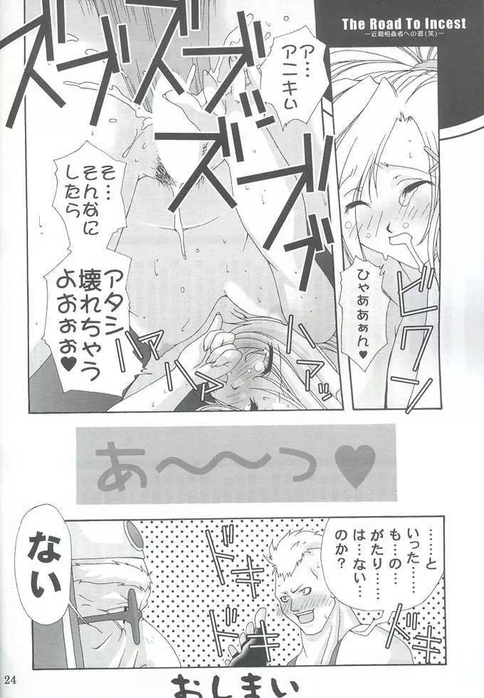 堕 Page.21