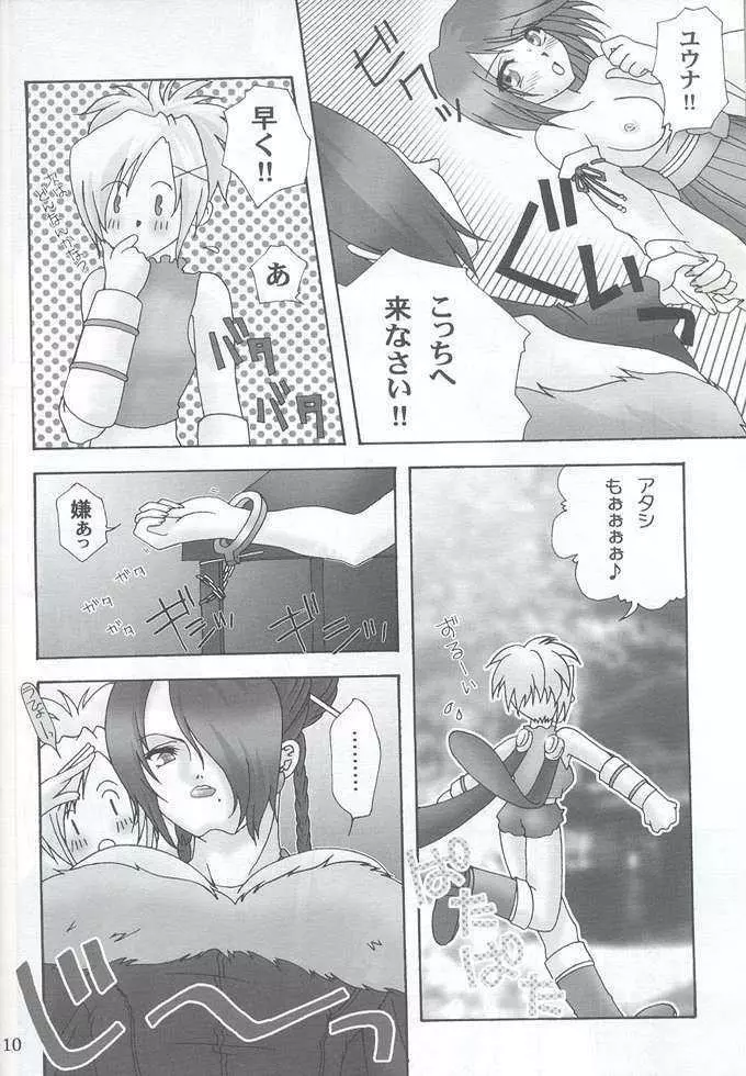 堕 Page.7