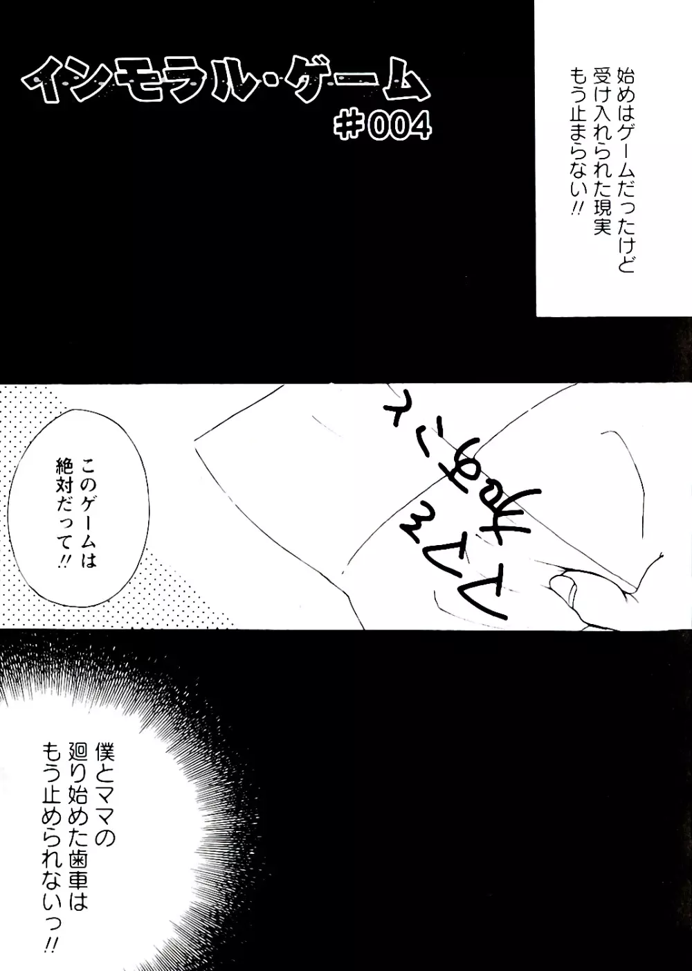 熟濁母は僕のモノ Page.62