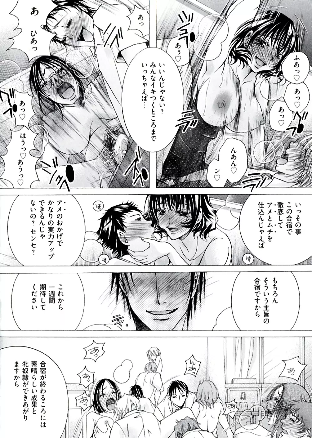 白濁ママ搾り ～ボクの精子で受精して～ Page.132