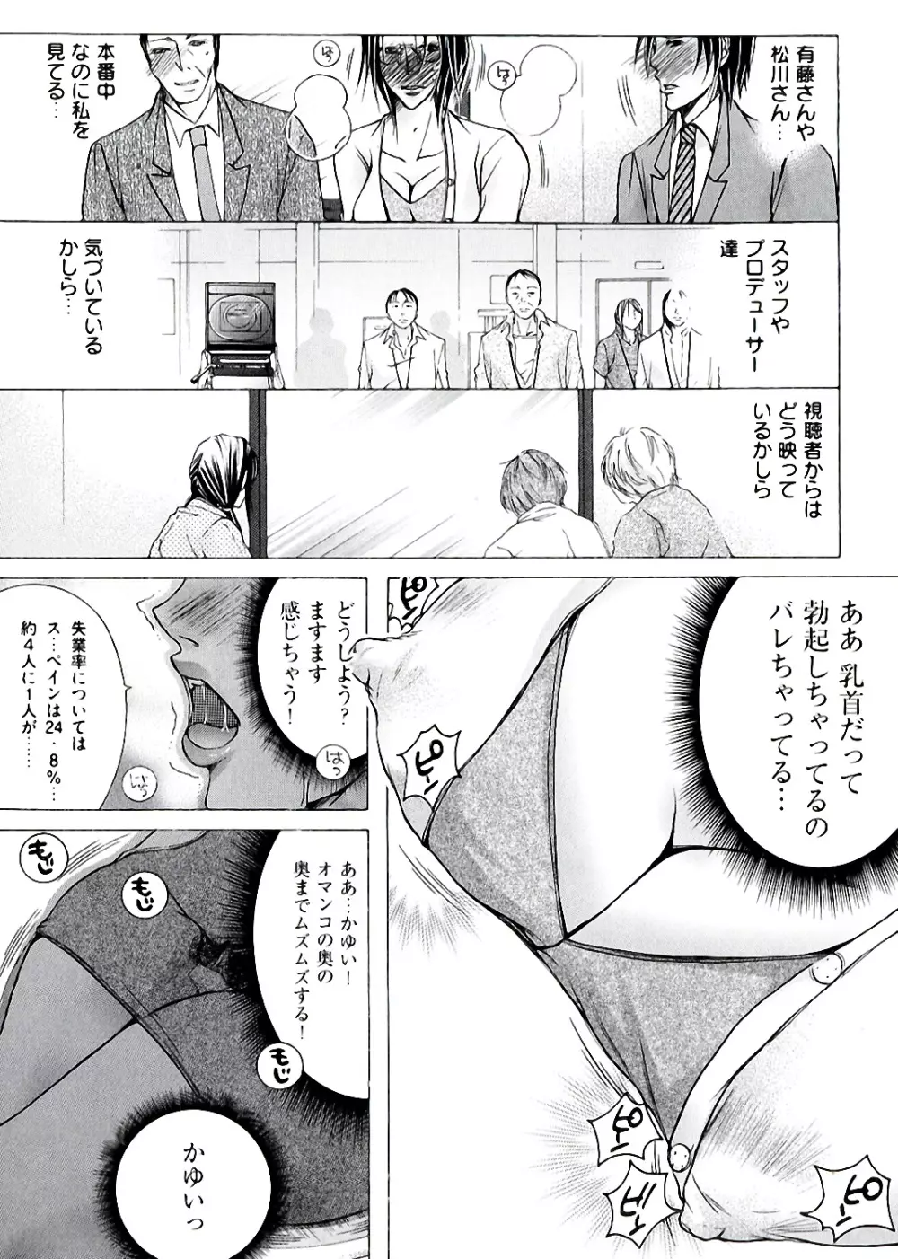 白濁ママ搾り ～ボクの精子で受精して～ Page.147