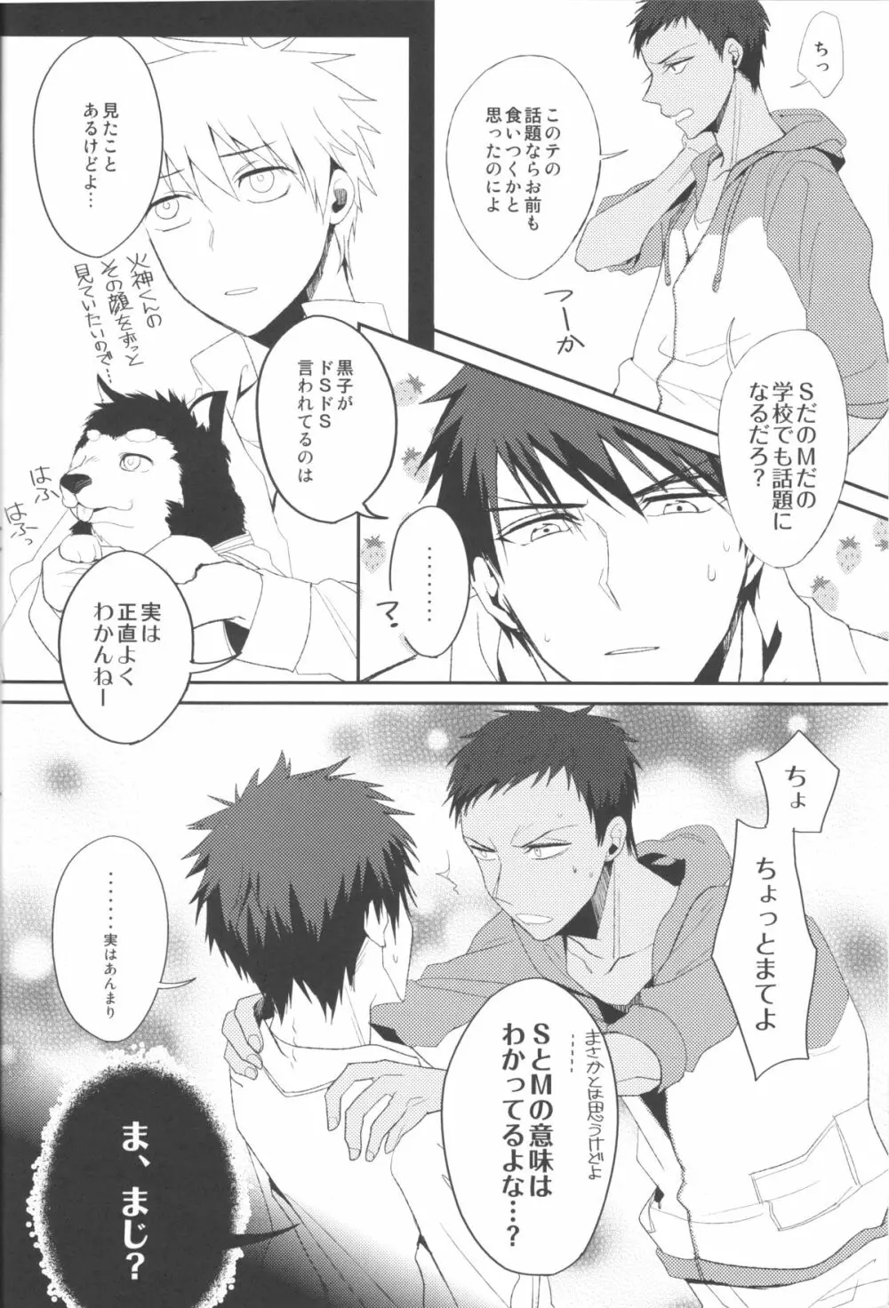 素質あるんじゃないですか? Page.3