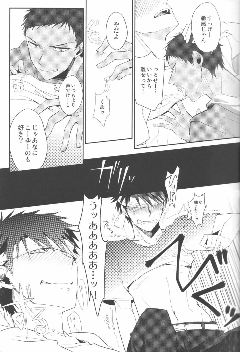 素質あるんじゃないですか? Page.6