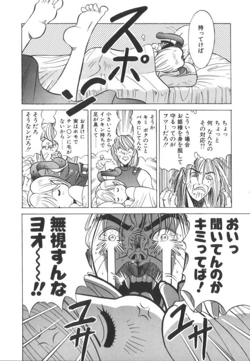 当たりが出たら Page.100