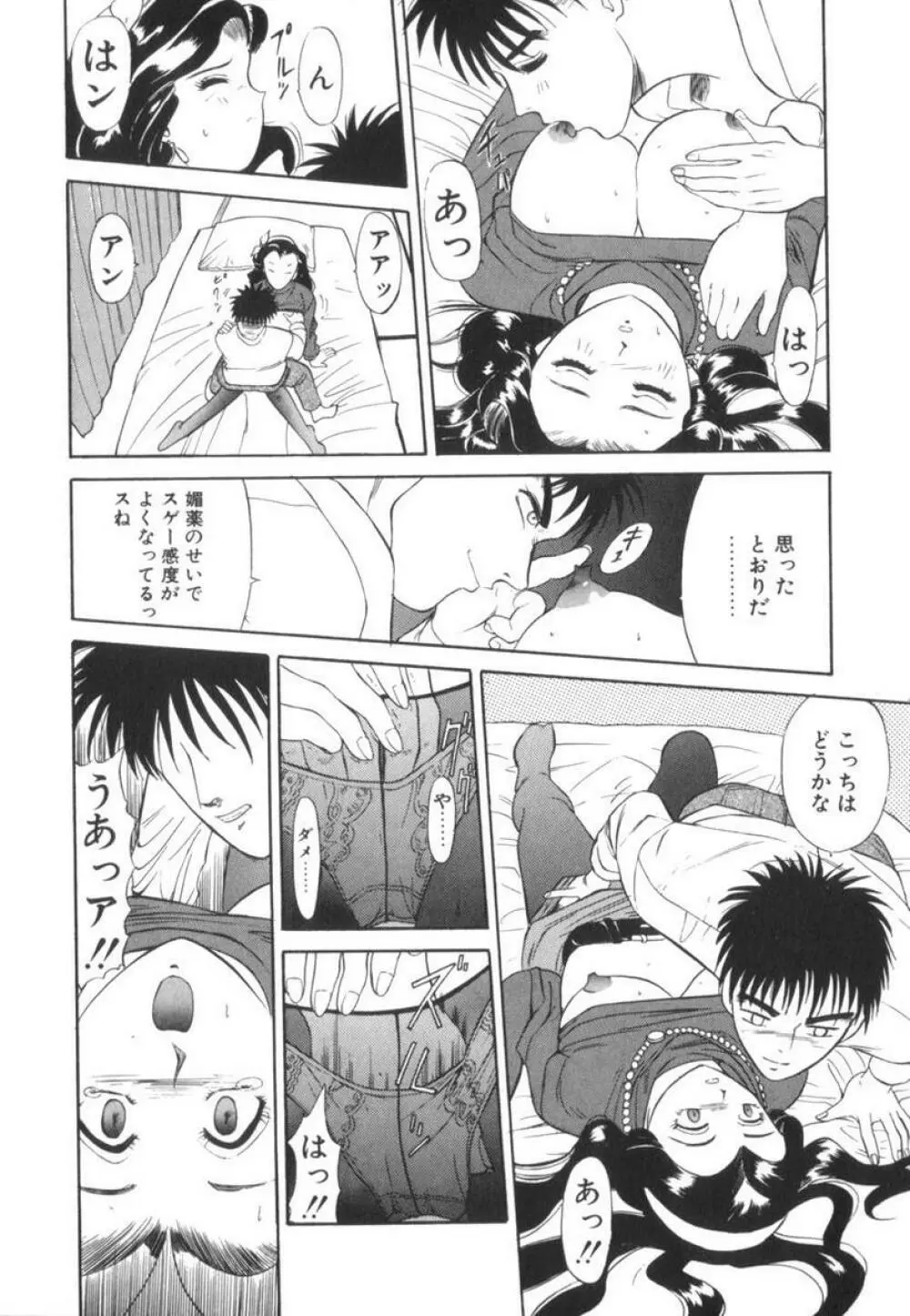 当たりが出たら Page.122