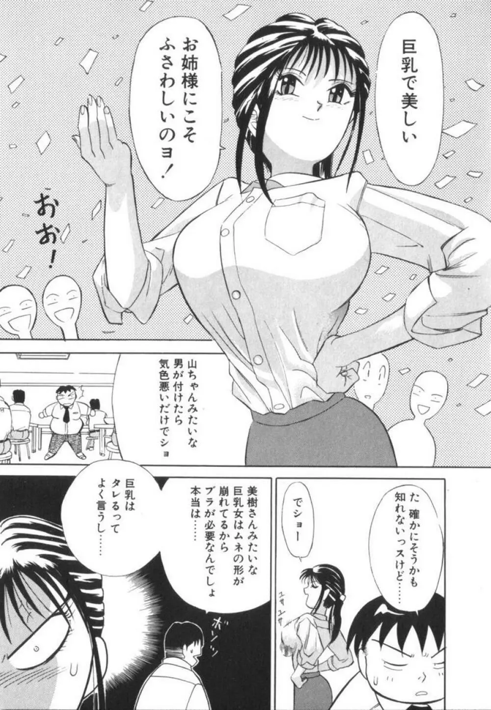 当たりが出たら Page.13